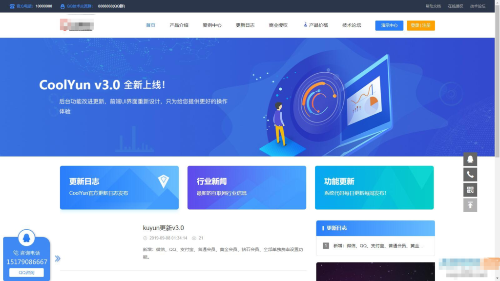 企业级授权源码 – 高价值企业授权系统，内含授权系统、工单系统和盗版检测功能插图2