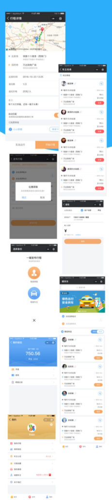 【滴滴顺风车小程序V1.1.9】城市共享交通打车网约车平台插图
