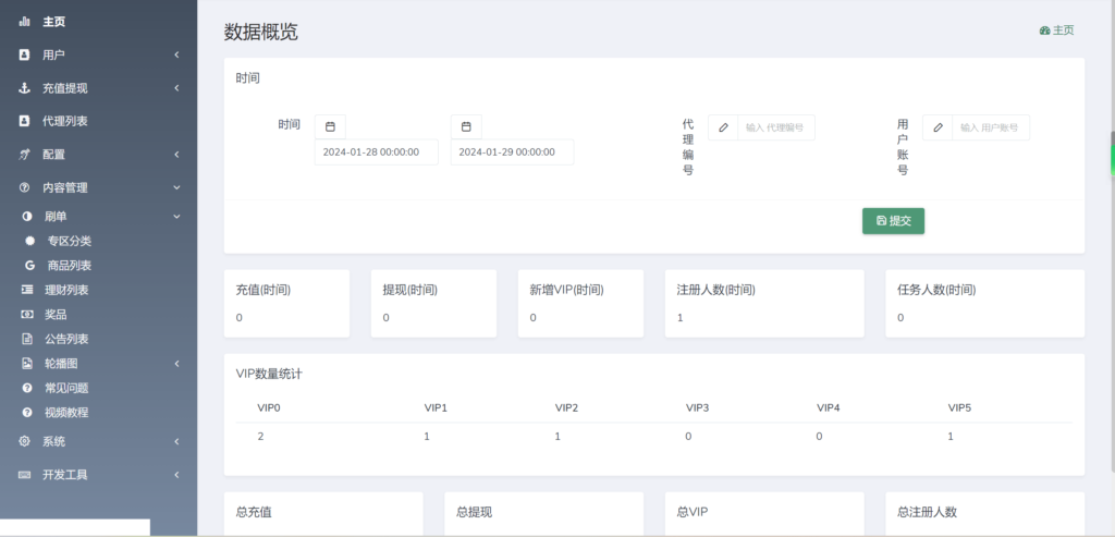 海外YouTube视频点赞刷单悬赏任务投资理财源码/tiktok国际版刷单理财插图3