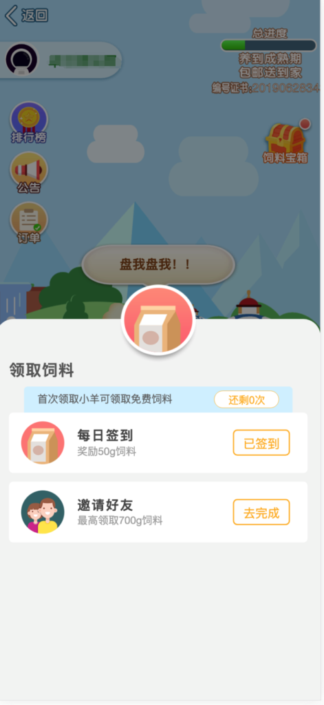 新版本农场牧场养殖区块数字系统游戏源码+在线商城【亲测】插图3