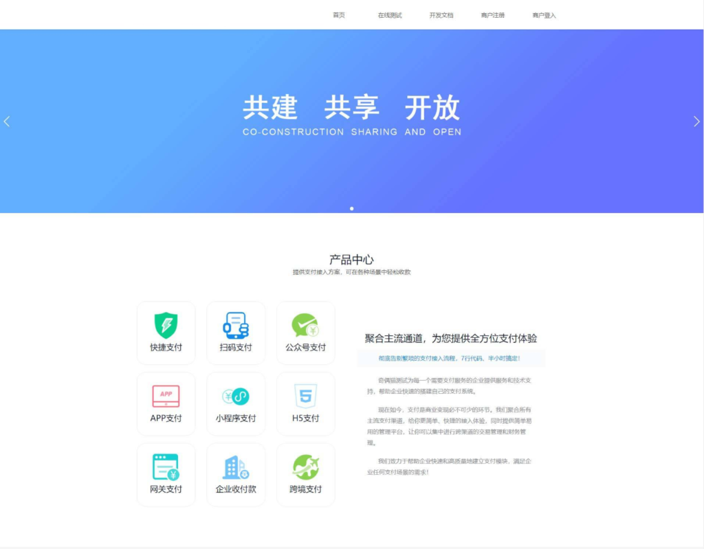 风吹雪支付系统易支付去后台验证版本代理系统个人易支付完整100%可运行网站源码插图