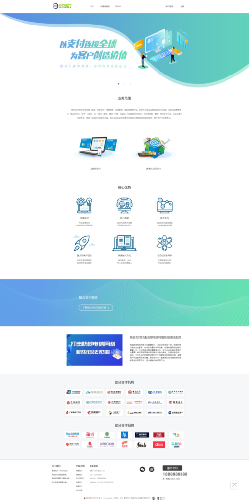 聚合支付系统四方源码4月最新更新安全升级修复XSS漏洞和补单漏洞新增诸多实用功能完美版插图