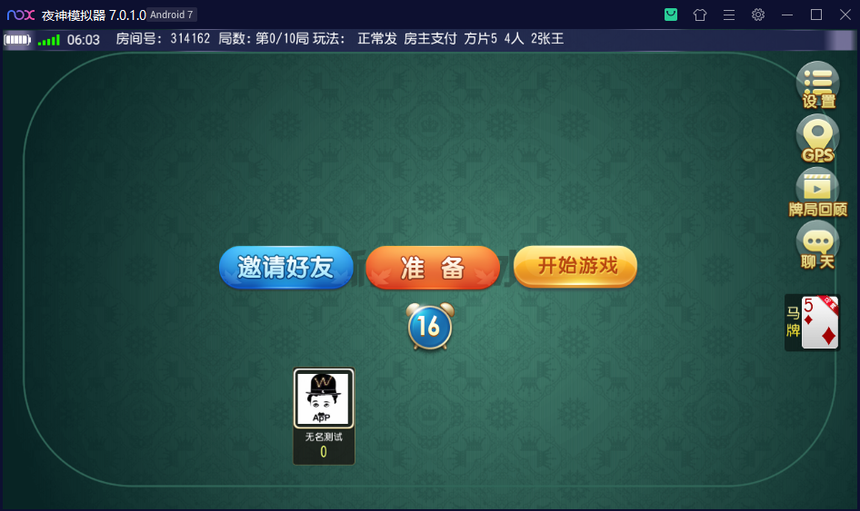 创胜系列/三缺一/杭州麻将房卡棋牌组件插图11