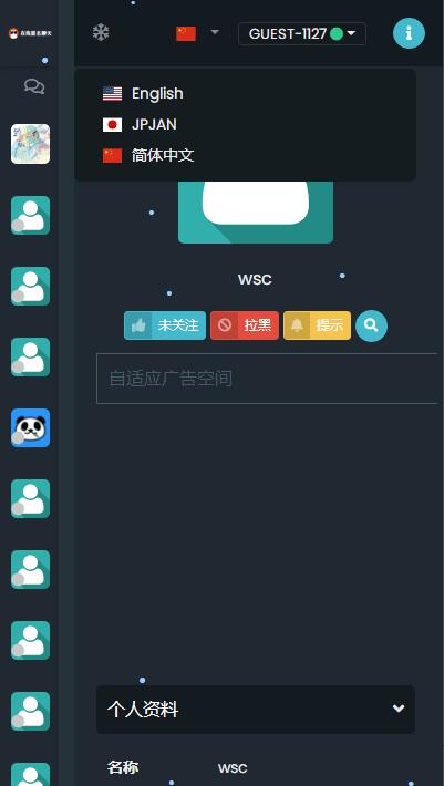 聊天室系统源码 匿名聊天系统源码 在线聊天室系统源码 可发语音 图片 适用PC+WAP-源码交易网