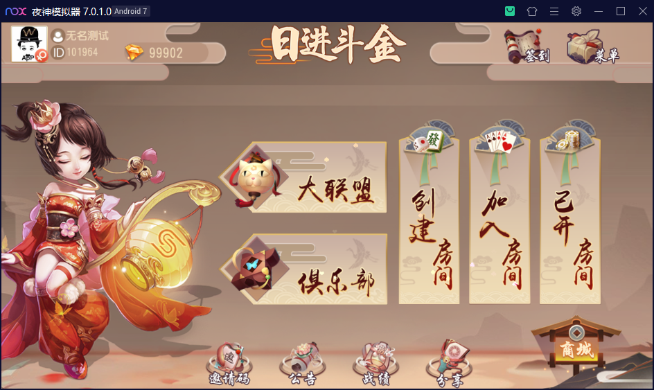 创胜系列日进斗金河北麻将房卡大联盟俱乐部带控制和机器人陪玩+视频搭建教程-源码交易网