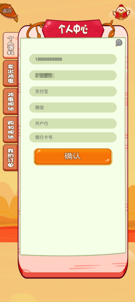 H5发财鸡农场养殖理财游戏|源码网红发财鸡源码插图