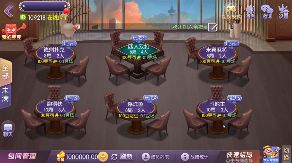网狐精华版系列牛讯二开唯思棋牌插图5 网狐精华版系列牛讯二开唯思棋牌插图5