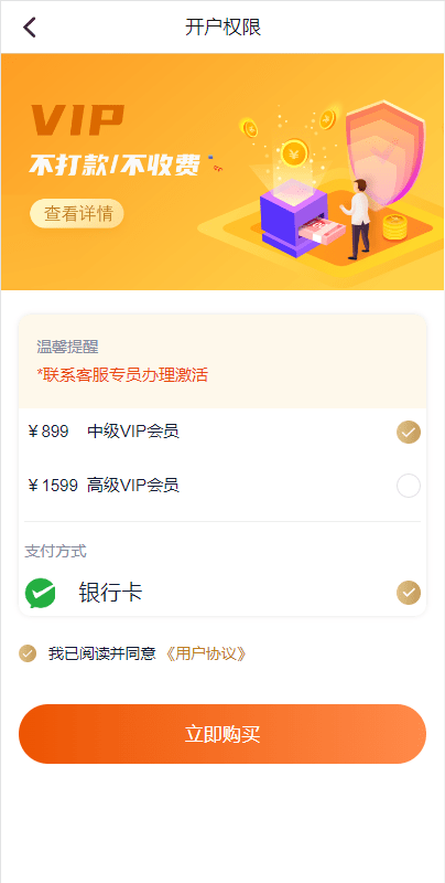 开源版中文和越南语贷款源码 贷款平台下载 小额贷款系统 贷款源码运营版插图2