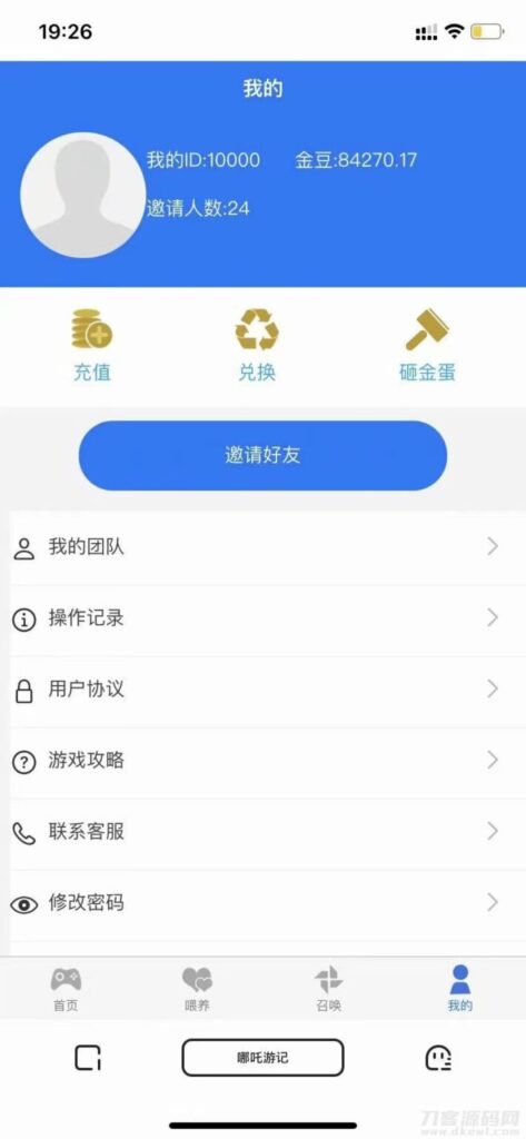 哪吒喂养召唤游记投资c2c源码- 宠物养成类社交游戏源码插图3