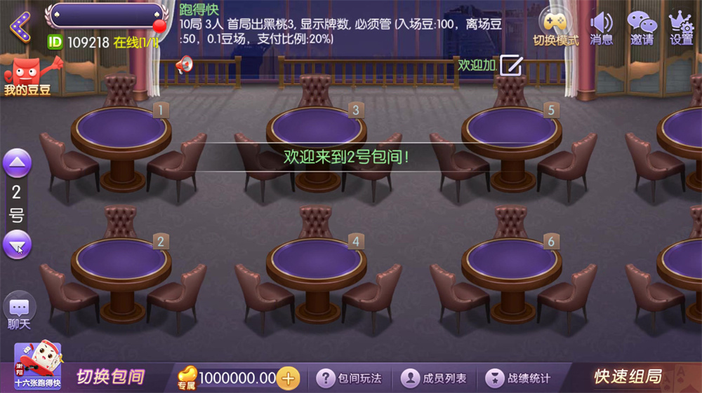 网狐精华版系列牛讯二开唯思棋牌插图1 网狐精华版系列牛讯二开唯思棋牌插图1