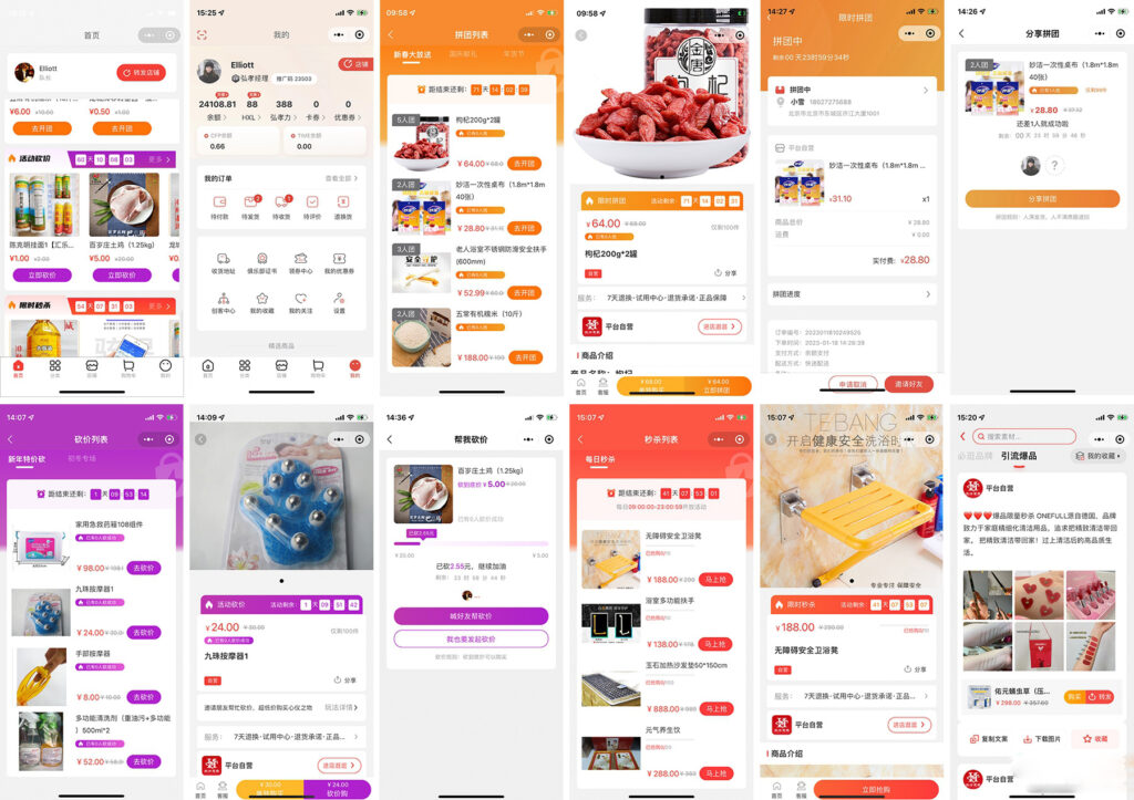 多商户小程序开源商城源码 打造微信商城新零售网店插图1 多商户小程序开源商城源码 打造微信商城新零售网店插图1