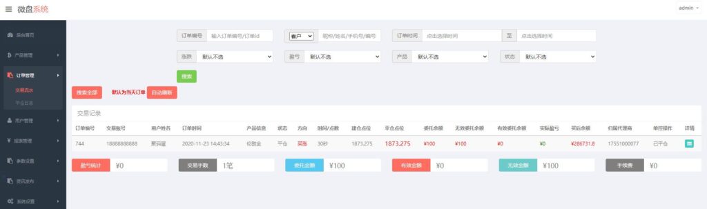 【微盘系统】新UI二开过K线正常[已过D盾清除后门]插图9