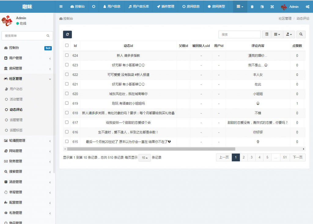 语音直播社交APP源码 多人连麦聊天/双端APP源代码 游戏陪玩+极速约玩 附编译说明插图1