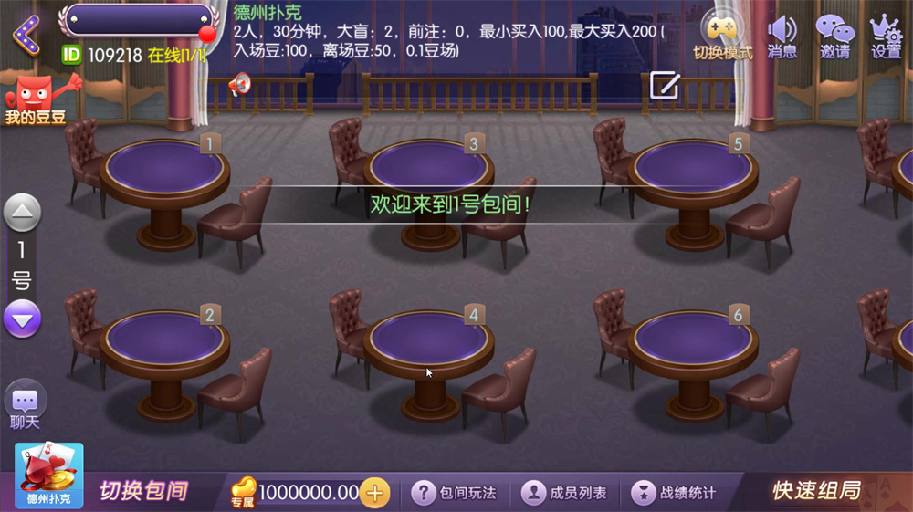 网狐精华版系列牛讯二开唯思棋牌插图2 网狐精华版系列牛讯二开唯思棋牌插图2