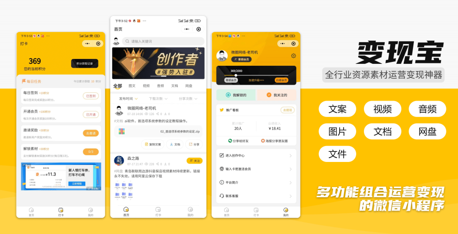 多功能知识付费源码下载-实现流量互导多渠道变现（带详细安装教程）-源码交易网