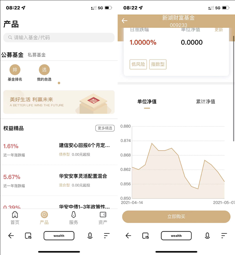全新开发投资理财股票基金源码-支持公募私募插图1 全新开发投资理财股票基金源码-支持公募私募插图1