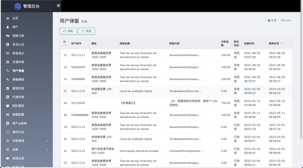 Home-credit海外贷款信贷产品源码/线上贷款产品大全/贷款平台软件源码/海外借贷平台插图5