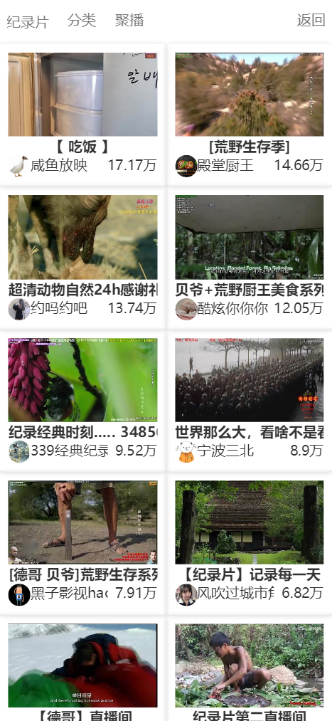 MtfLive直播导航PHP源码 聚合直播系统网站源码-源码交易网