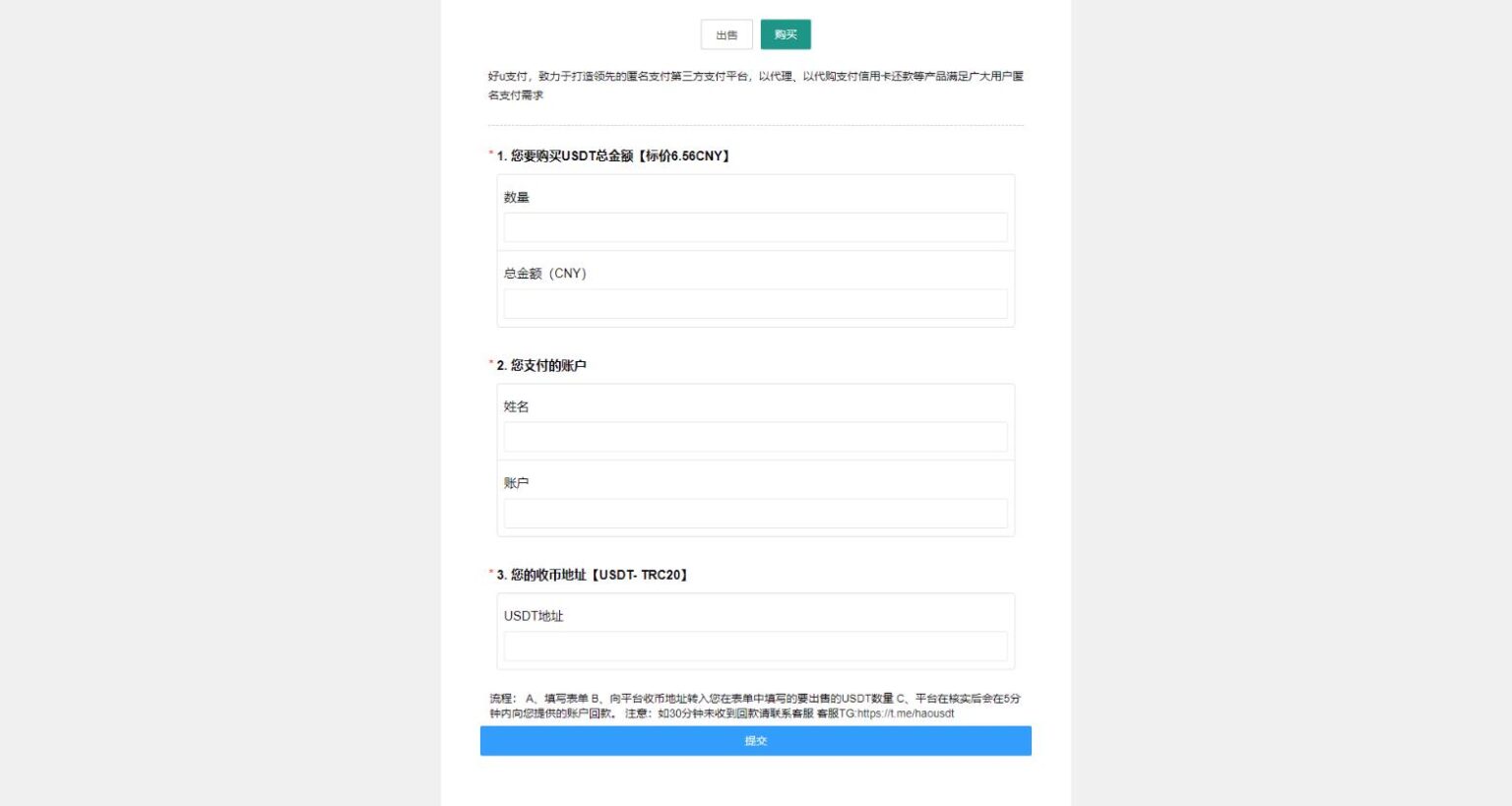 区块数字系统OTC单页建议出售购买系统源码 区块数字系统交易系统源码 USDT买卖交易平台-源码交易网
