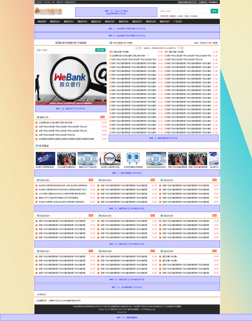 精仿某资源网Emlog主题开源模板插图