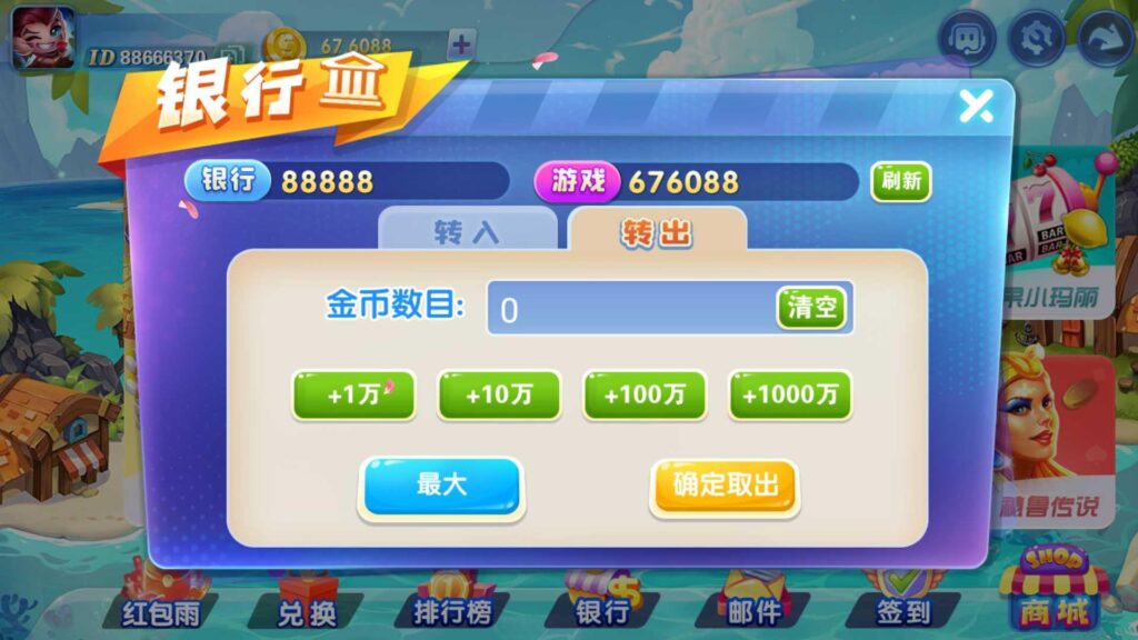 最新网狐系列816电玩城游戏组件插图10