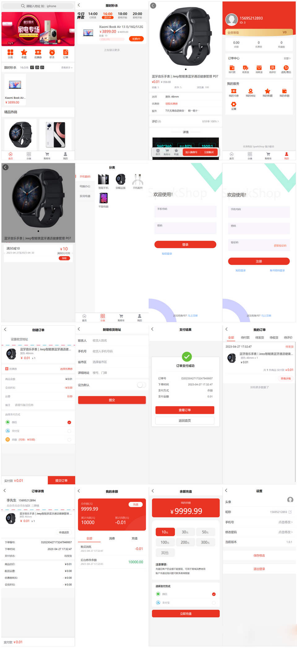 SparkShop小程序商城系统 支持多端，并带有分销功能-源码交易网