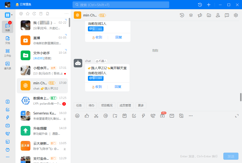 vue在线聊天系统源码插图1