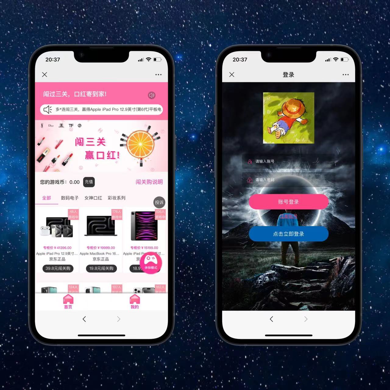 2024年龙年新ui口红机-源码交易网