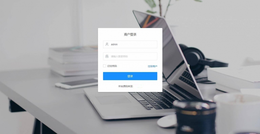 多商户免签 个码免签支付 微信支付宝QQ免签支付 APP+PC监控 码支付系统源码插图1