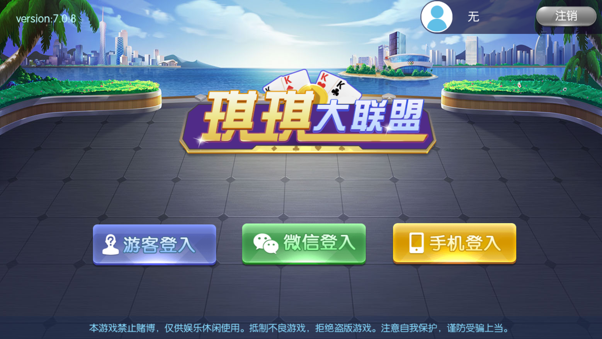 最新五游盛兴二开/金币联盟/棋棋联盟/带机器人源码下载-源码交易网