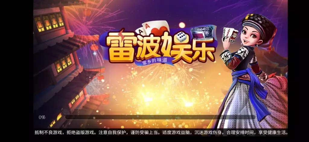 雷波娱乐app源码下载插图