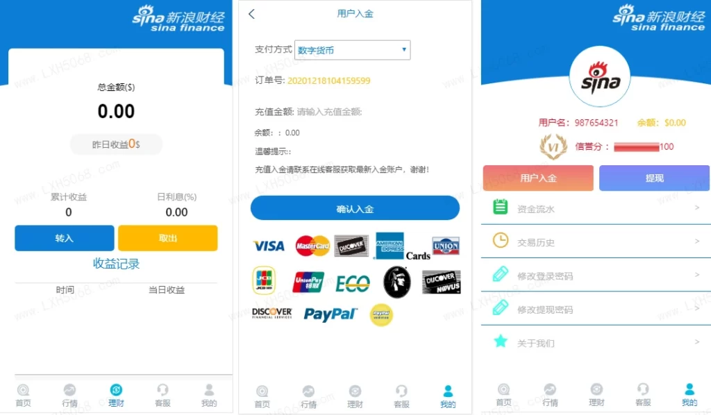 无错版K线全修复带余额宝/带会员等级财经系统源码插图2