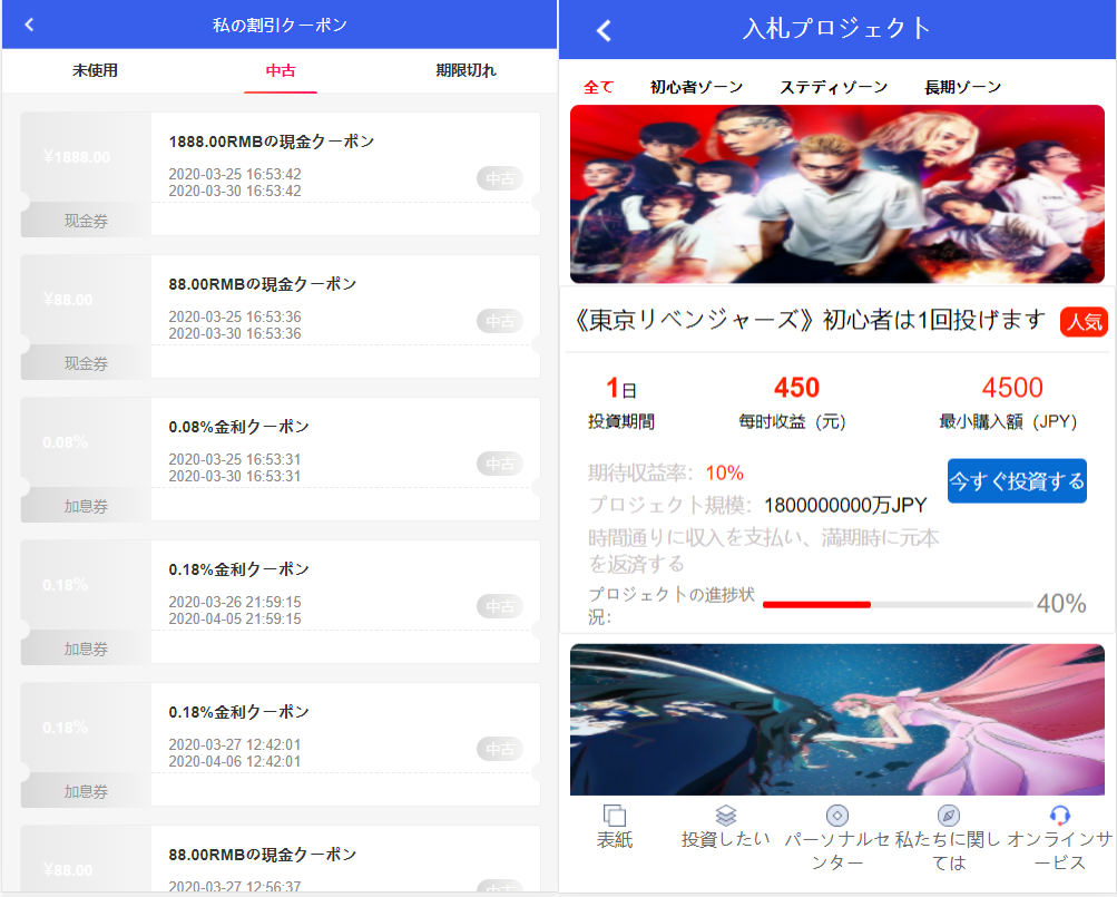 全新UI影视投资/日语投资系统/优惠加息送卷/虚拟币充值/在线客服-源码交易网
