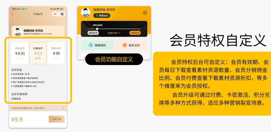 多功能知识付费源码下载-实现流量互导多渠道变现（带详细安装教程）插图10