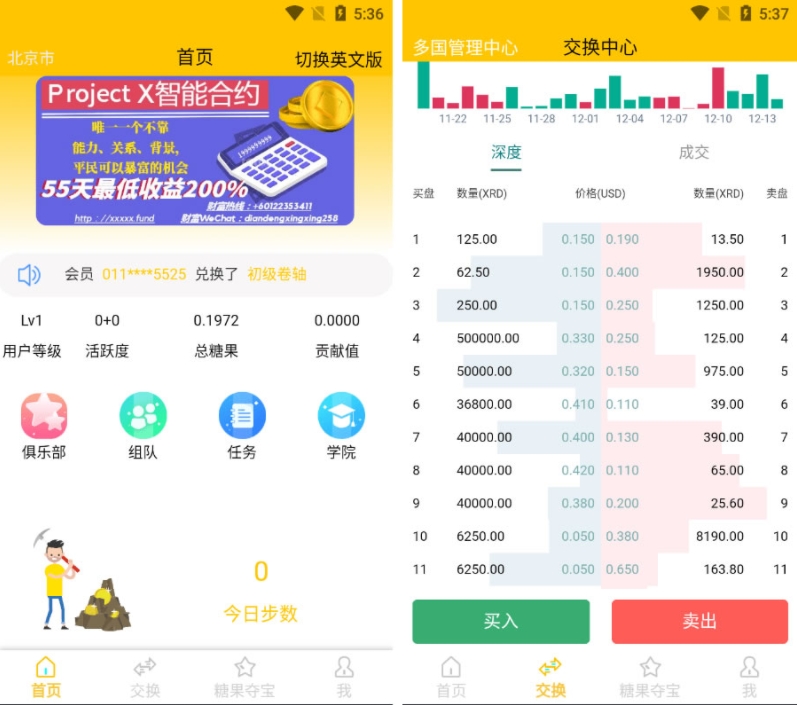 多国管理中心多语言区块链源码一元夺宝程序仿趣步奕跑/原生计步器/原生人脸识别-源码交易网