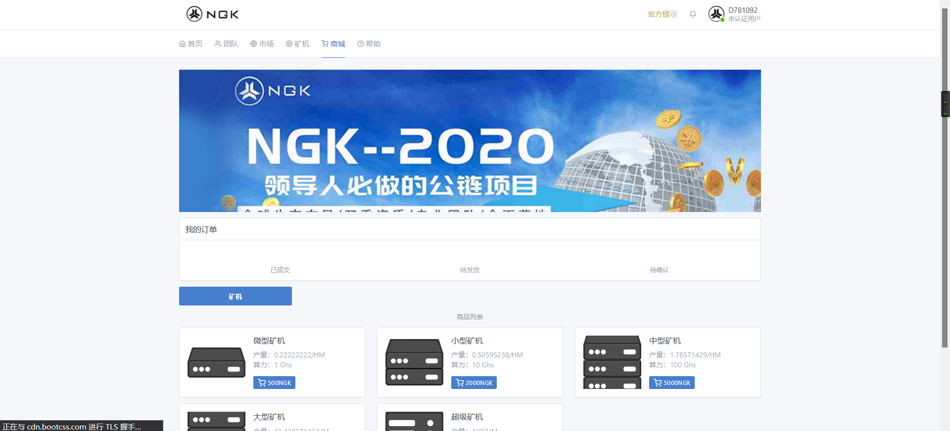 最新NGK区块链源码 NGK矿机挖矿源码 NGK公链程序 数字钱包点对点交易模式 算力-源码交易网