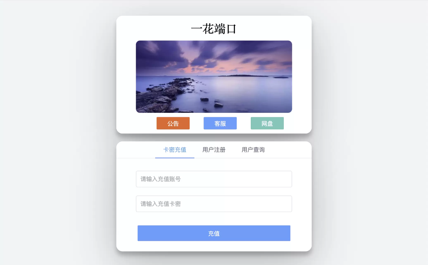 CCPROXY卡密管理系统 – 生成卡密、激活、用户在线管理、Socket通讯、全开源-源码交易网