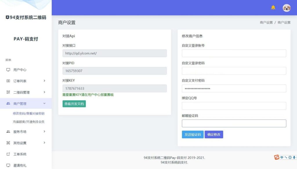 三网码支付系统源码/三网免挂/有PC软件/有云端源码【全套开源】插图2 三网码支付系统源码/三网免挂/有PC软件/有云端源码【全套开源】插图2