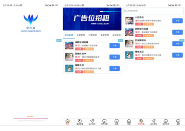 软件库V1.2版本开源-首页UI优化-源码交易网
