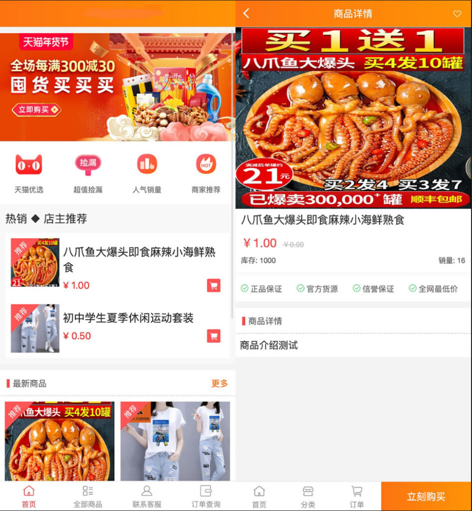 最新H5手机微商城运营源码 简约轻量版 对接最新Z支付个人免签接口 带搭建教程插图