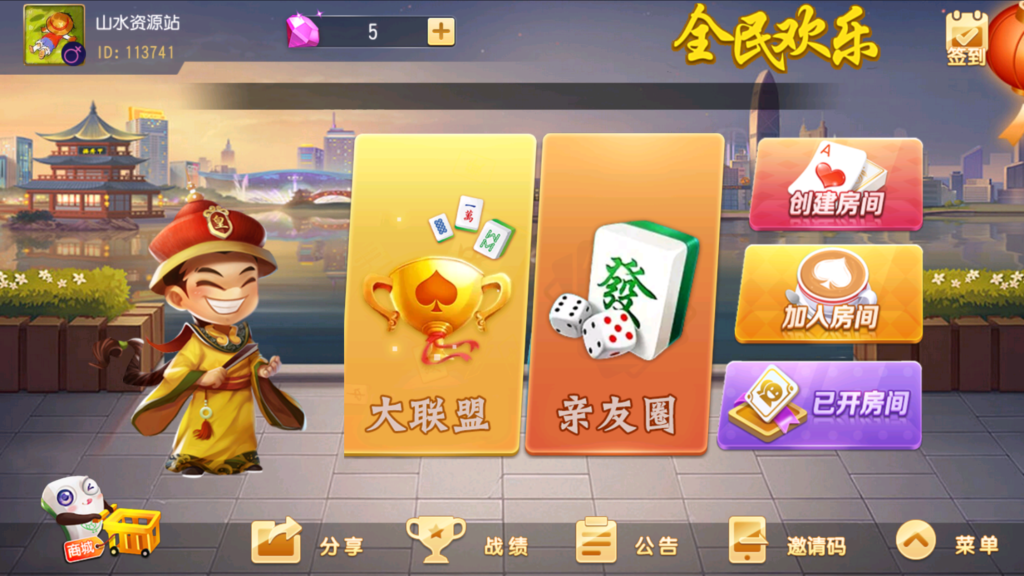 创胜系列-全民欢乐组件带授权机+搭建教程+环境工具+双端-源码交易网