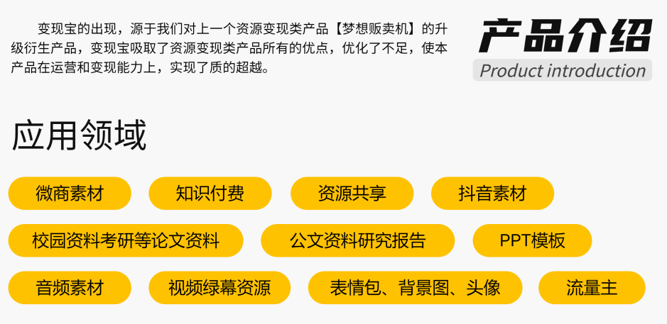多功能知识付费源码下载-实现流量互导多渠道变现（带详细安装教程）插图2