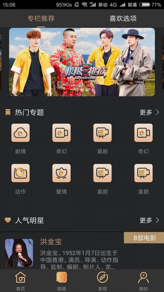 视频影视APP安卓苹果原生双端 黄瓜视频 梅花视频 香蕉视频影视源码插图1