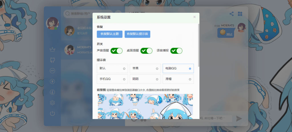Fiora一款二次元的Web多人在线网络聊天系统源码插图1 Fiora一款二次元的Web多人在线网络聊天系统源码插图1