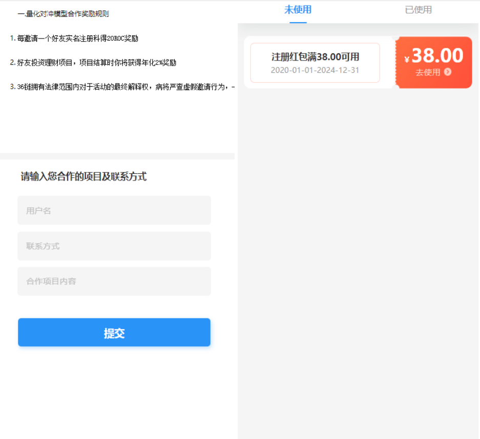 ETH,USDT多币理财系统源码/完美流畅代码/基于TPSHOP商城框架二开插图5