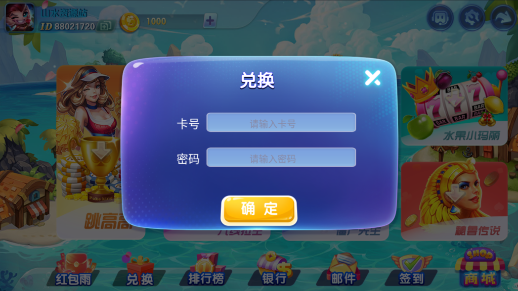 最新网狐系列816电玩城游戏组件插图8