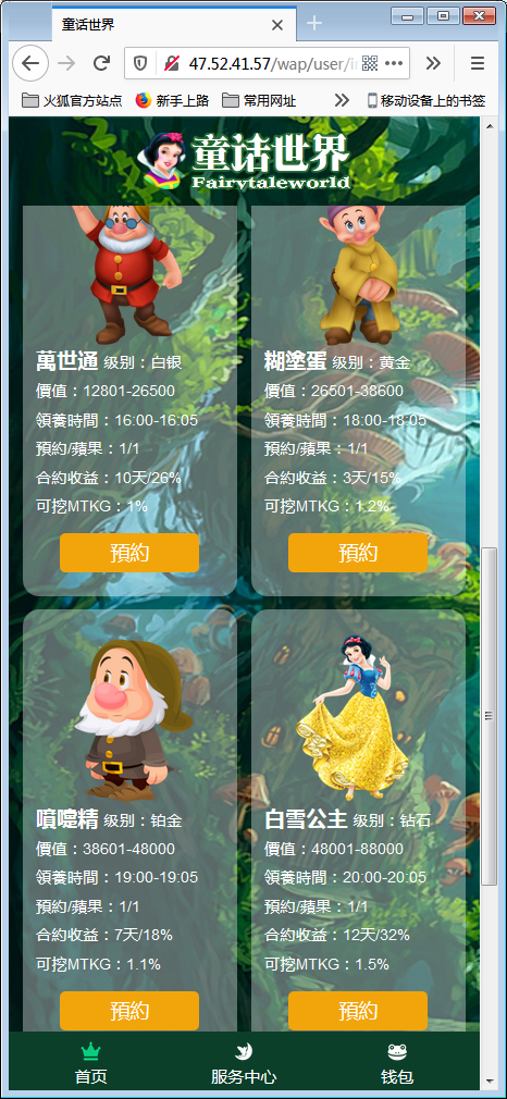 森林绿UI宠物养殖收益理财区块链系统源码【亲测】插图4