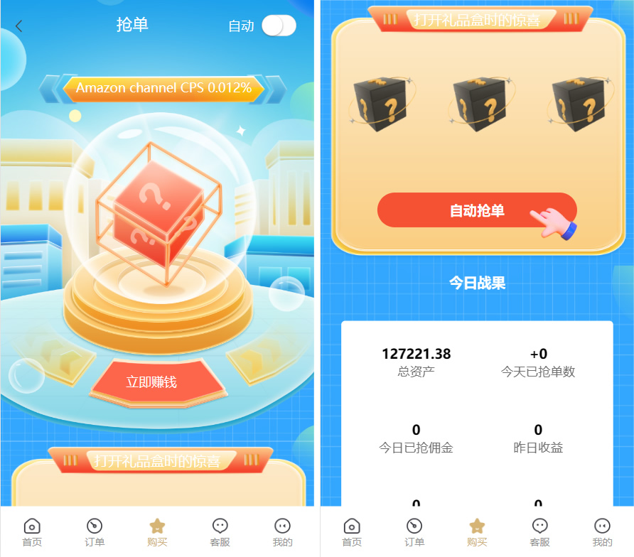 最新版基于TP开发的9国语言海外多语言刷单抢单源码+9色前端UI插图1 最新版基于TP开发的9国语言海外多语言刷单抢单源码+9色前端UI插图1