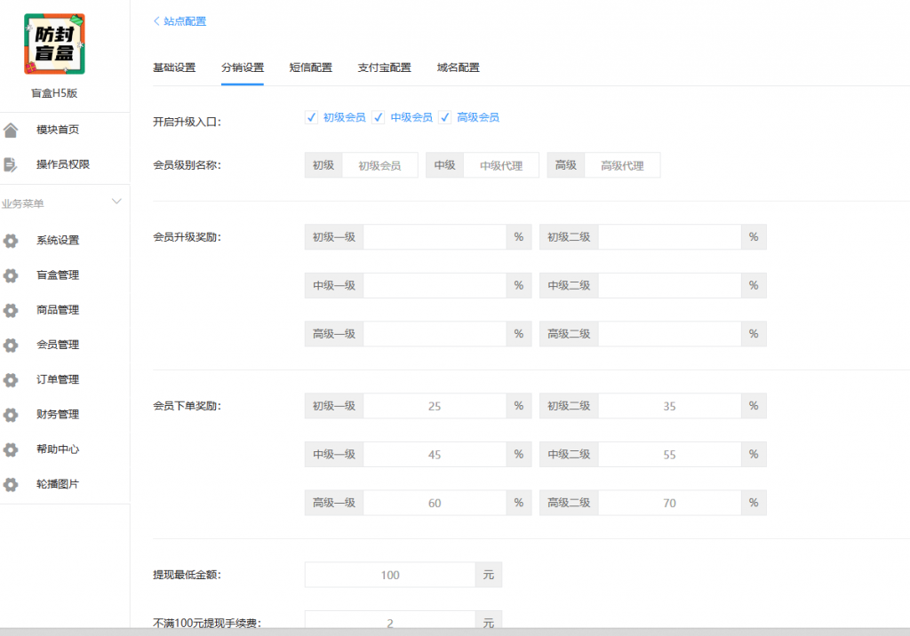 带分销带防封带反悔卡h5版本盲盒商城源码搭建教程插图1