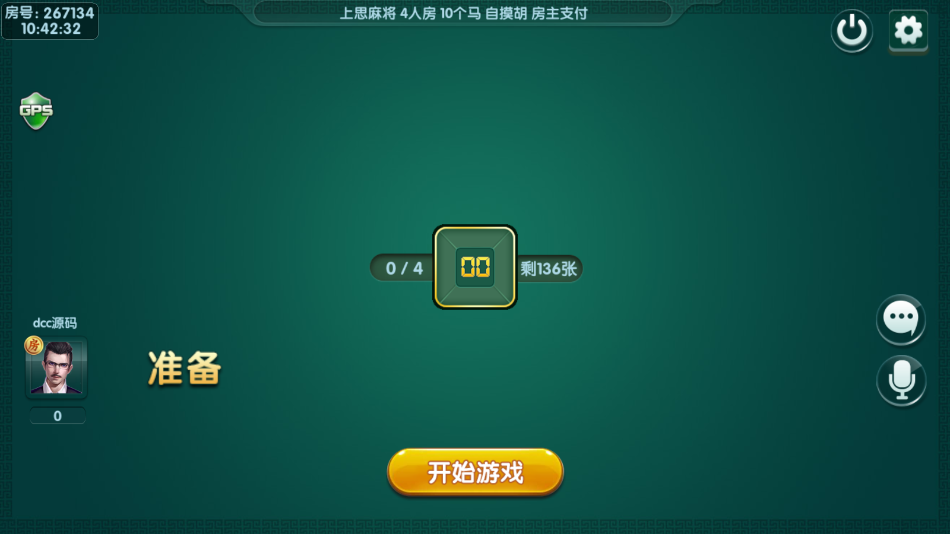 网狐精华版房卡棋牌系列来一局/亲友圈/衡阳广西麻将插图7
